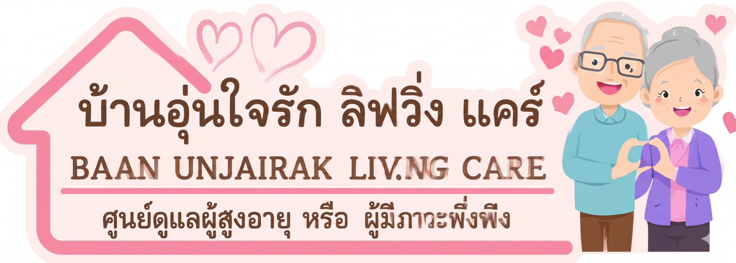 บริการ